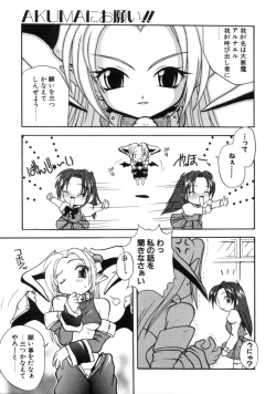 Page 124 of Angel Therapy