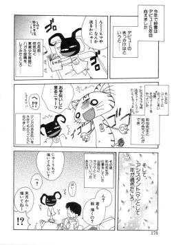 Page 175 of Angel Therapy