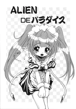 Page 28 of Angel Therapy