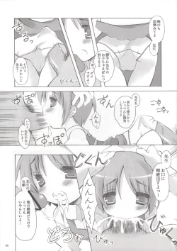 Page 4 of Komoe-Sensei Kaihatsu Mokuroku