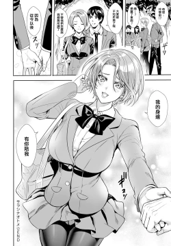 Page 24 of Sarashi Na Otome