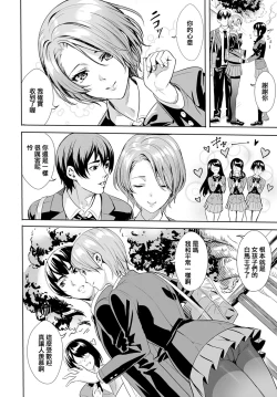 Page 2 of Sarashi Na Otome