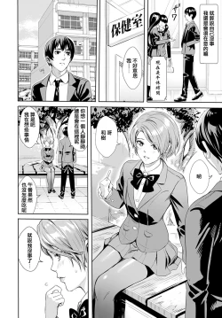 Page 4 of Sarashi Na Otome