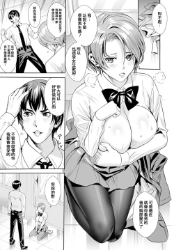 Page 9 of Sarashi Na Otome