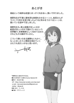 Page 30 of Minamino Sensei to Yui ga H suru Hon | A Book Where Minamino-sensei and Yui Have Sex