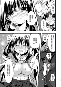 Page 18 of Onee-chan to