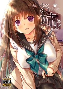 Page 2 of Onee-chan to