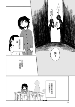 Page 28 of Dansei Kyoufushou datta Watashi ga AV Joyuu ni Naru made no Hanashi | 曾是恐男症的我成为了AV女优的故事 Ch. 1-3