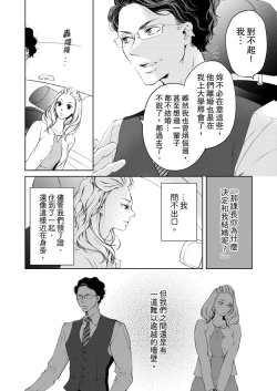Page 110 of 将妳的一切全部拥入怀中01-17 Chinese