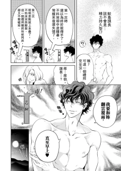 Page 148 of 将妳的一切全部拥入怀中01-17 Chinese