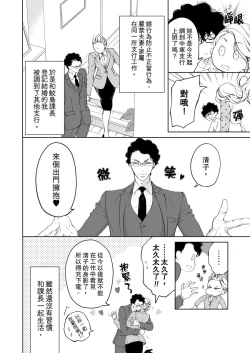 Page 186 of 将妳的一切全部拥入怀中01-17 Chinese