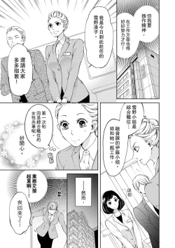 Page 187 of 将妳的一切全部拥入怀中01-17 Chinese