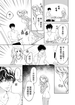 Page 191 of 将妳的一切全部拥入怀中01-17 Chinese