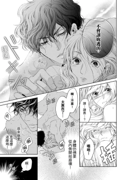 Page 215 of 将妳的一切全部拥入怀中01-17 Chinese