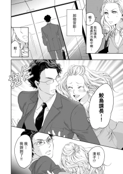 Page 248 of 将妳的一切全部拥入怀中01-17 Chinese