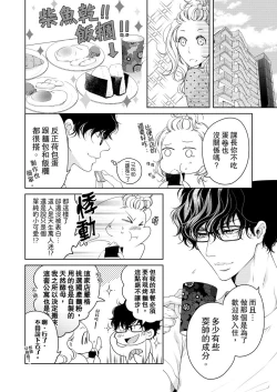 Page 280 of 将妳的一切全部拥入怀中01-17 Chinese