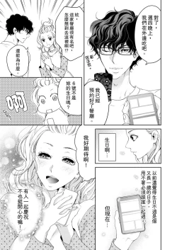 Page 281 of 将妳的一切全部拥入怀中01-17 Chinese