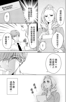 Page 293 of 将妳的一切全部拥入怀中01-17 Chinese