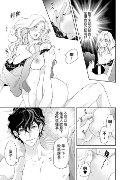 Page 315 of 将妳的一切全部拥入怀中01-17 Chinese