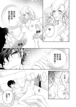 Page 319 of 将妳的一切全部拥入怀中01-17 Chinese