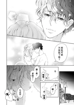 Page 380 of 将妳的一切全部拥入怀中01-17 Chinese