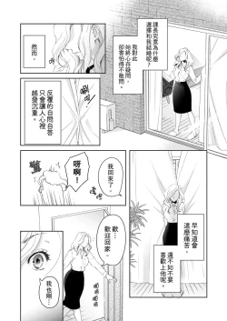 Page 396 of 将妳的一切全部拥入怀中01-17 Chinese