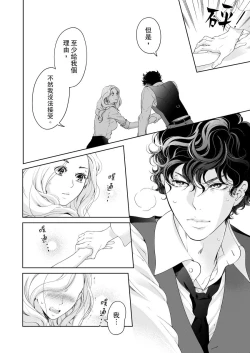 Page 402 of 将妳的一切全部拥入怀中01-17 Chinese