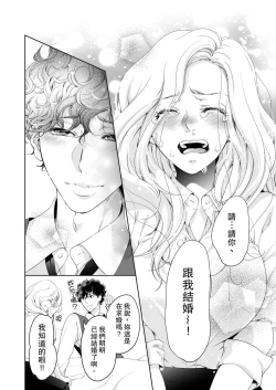 Page 410 of 将妳的一切全部拥入怀中01-17 Chinese