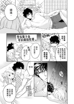 Page 69 of 将妳的一切全部拥入怀中01-17 Chinese