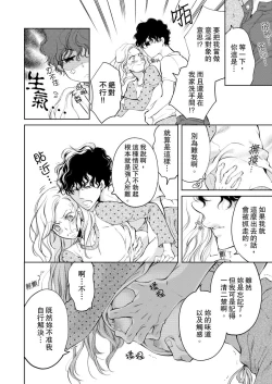 Page 72 of 将妳的一切全部拥入怀中01-17 Chinese