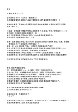 Page 30 of #SoniCha Ikuiku Challenge