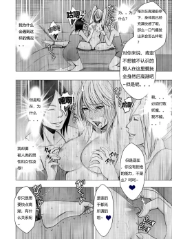 Page 19 of Shin Taimashi Kaguya 3