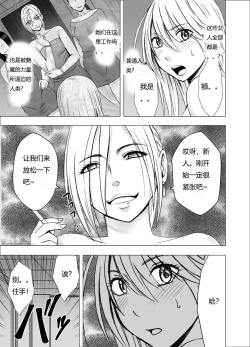 Page 4 of Shin Taimashi Kaguya 3