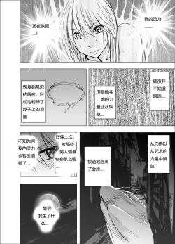 Page 75 of Shin Taimashi Kaguya 3