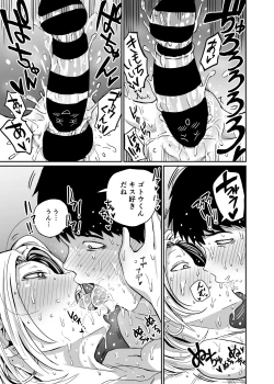 Page 105 of 女子高生のエロ漫画