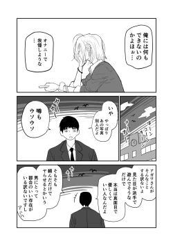 Page 14 of 女子高生のエロ漫画
