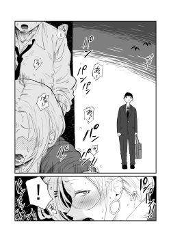 Page 17 of 女子高生のエロ漫画