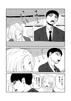 Page 22 of 女子高生のエロ漫画