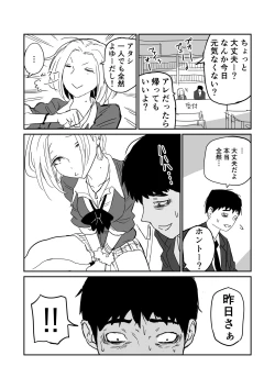 Page 24 of 女子高生のエロ漫画