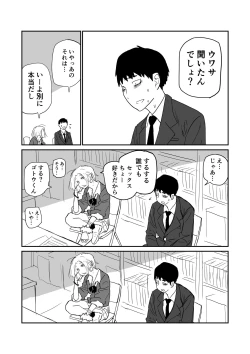 Page 27 of 女子高生のエロ漫画
