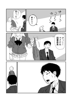 Page 30 of 女子高生のエロ漫画