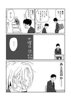 Page 45 of 女子高生のエロ漫画