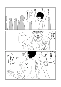 Page 53 of 女子高生のエロ漫画