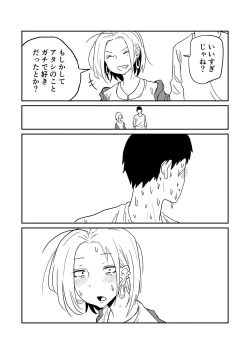 Page 57 of 女子高生のエロ漫画