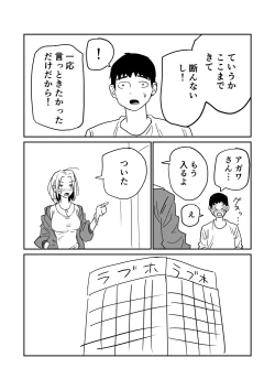 Page 63 of 女子高生のエロ漫画