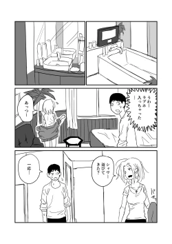 Page 64 of 女子高生のエロ漫画
