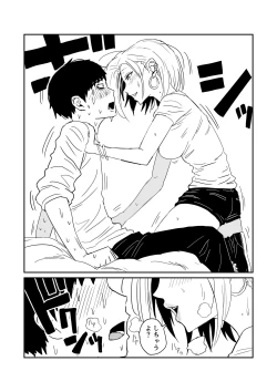 Page 66 of 女子高生のエロ漫画