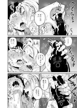 Page 76 of 女子高生のエロ漫画