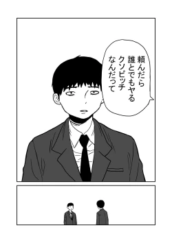 Page 7 of 女子高生のエロ漫画