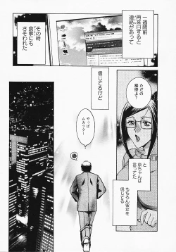 Page 120 of Okusama wa Bijin Joushi - Madam is beautiful superior